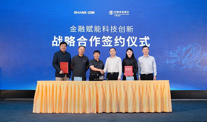 EHang Announces Strategic Partnership with Agricultural Bank of China