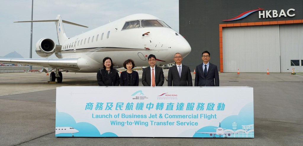 HKBAC welcomes Hong Kong International Airport’s launch of Business Jet & Commercial Flight Wing-to-Wing Transfer Service and debuts “HKBAC JetLink Service”